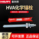 RELIEYSEX Hilti chemical anchor bolt M8M12M16M20 German Hilti stainless steel chemical expansion anchor RELIEYSEX M8*80 (screw + agent) carbon steel