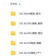 2025CIE alevel全科目物理数学化学生物经济会计商务心理学地理历电子版素材 历年真题(往年-23年冬卷) 经济9708