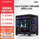 Colorful Core i5 12400F/13400F14600KF Barebone Sea View Room High-end DIY Assembly Desktop without Graphics Card Configuration Three i512600KF/512G/16G Barebone Host without Graphics Card