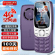 Gionee Senior Mobile Phone 4G Full Netcom Senior Mobile Phone Super Long Standby Senior Mobile Phone Big Characters Big Sound Student Buttons Special Function Phone for the Elderly Dual SIM Dual Standby G259 Purple