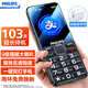 Philips (PHILIPS) L18 mobile phone for the elderly, ultra-long standby, large characters, loud straight buttons, mobile, China Unicom, Telecom, student quitting the Internet, no game payment function, dedicated mobile phone backup, Starry Sky Black