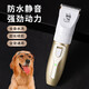 Dog shaver, special pet electric clipper, Teddy cat hair clipper, professional electric clipper for foot hair, pearl white standard + LED digital display foot hair clipper + spare head