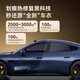 Invisible car cover made in Tokyo, full body film 8.5mil TPU transparent film material car film anti-scratch paint protection film package construction Audi Tesla Xiaomi YU7 Ask the World