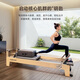 LEUY Pilates Cadillac bed home commercial equipment large equipment sports folding yoga core bed Zen soft fitness imported rubber wood - core bed professional model