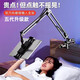 Duobolai metal lazy mobile phone holder bedside desktop support gimbal tablet ipad universal multi-functional dormitory three-section cantilever - dedicated to mobile phones - with cable clip