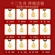 Lao Fengxiang's Twelve Zodiac Necklace for Women's Year of the Year Chalcedony Peace Buckle Pendant Anniversary Birthday Gift for Girlfriend and Wife Zodiac Monkey Peace Zodiac Necklace