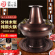 Guo Yiyuan olla caliente de cobre dividida retro olla caliente de carbón de carbón antigua olla de pato mandarín hervida con cordero de Beijing olla caliente de cobre cobre puro 34 cm sabor único 6-8 personas carbón retro 34 cm