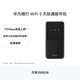 Huawei Mobile WiFi 5 Black Tianjitong Edition Annual Pack China Mobile Pura70 Internet Companion 195Mbps High-Speed Internet Mobile WiFi