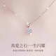 I Do PT950 Platinum Snowflake Diamond Necklace 1 Carat Cultured Diamond Classic Six Claw Pendant as a Gift for Wife and Girlfriend Snowflake Diamond-50 Points Diamond Necklace
