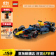LEGO building block racing car series 77243 Red Bull F1 racing boy toy birthday gift