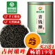 Shennong Jinkang Qingqianliu tea green food Qianqianliu young leaves mountain old tree young leaves health tea