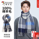 Woodpecker pure wool scarf men's autumn and winter classic plaid warm and cold-proof scarf birthday gift for boyfriend and husband
