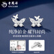 Lao Fengxiang pt950 platinum earrings for women, light luxury niche platinum butterfly earrings, Valentine's Day birthday gift for girlfriend and wife, platinum butterfly earrings, about 1g, brand gift box
