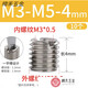 Yingtang inner and outer thread stainless steel thread inserts, inner and outer nut thread inserts, self-tapping thread inserts, inner and outer thread screws M2-M16, inner M12*outer M, inner M3, outer M5, 4mm long (10 pieces)
