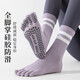 German yoga socks five-finger non-slip women's Pilates training indoor sports special fitness long tube split toe one-size-fits-all 1 pair purple