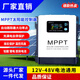 Mo Peng solar charge controller mppt60vMPPT photovoltaic device 12V24V48V60V72V84V96V battery model optional new 30A (12 to 48V universal) 150 V input