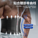 Li Ning protective belt sports fitness lumbar disc protrusion psoas muscle strain squat sedentary running basketball waistband
