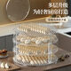 Jianyang PET three-layer dumpling tray with high transparent cover and curtain to place dumpling tray four-layer household dumpling mat to place the dish and prepare the dish transparent dumpling tray 1 layer