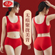 LangSha High Quality Big Red Zodiac Year Underwear Women's Push Up Seamless Wireless Beautiful Back Bra Set Wedding Year of the Rabbit High Quality Latex Bra + Panties Set L 100-125 Jin Jin equals 0.5 kg High Quality