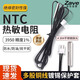 ZAVE waterproof temperature sensor probe ntc thermistor 10K 3950 (1 meter)