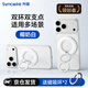 Shengwei Doppelring-Magnet-Handyhalter Donut doppelseitige Ringschnalle MagSafe-Rückenaufkleber neues Apple 16/17 Tablet iPad dediziertes Auto-Desktop tragbares Live-Shooting