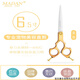 MADAN Pet Grooming Scissors Small Curved Scissors Straight Scissors Teeth Scissors Fish Bone Scissors Teddy Shearing Scissors Aluminum Alloy Gold 6.5 Straight Scissors