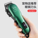German Seiko Pet Professional Large Dog Electric Clipper Special Dog Teddy Cat Shaving Artifact Dog Hair Clipper Dark Green Steel Knife Digital Display Luxury Model