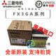 Brand new original Mitsubishi PLC -24-40-60MR-CM/MT-CM programmable controller FX3GA-60MT-CM