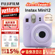 Fuji (FUJIFILM) instax mini12 instant camera, instant instant camera, instant camera, Mini12 Iris Purple (first choice for girlfriend), standard (no photo paper)