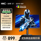 HKC 27英寸2K高清235Hz FastIPS屏10bit硬件低蓝光HDR400电竞三角洲1ms游戏旋转升降显示器 战舰S7