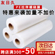 Yourijiu stretch film wide 50cm long 600M film net weight 4.5kg single roll packaging film packing film plastic film wide 50cm industrial cling film large roll stretch film