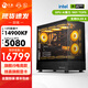 Ningmei National Soul 14th generation Core i7 14700KF/RTX 5060Ti/5070Ti/5080 e-sports game high-end live broadcast design and assembly computer host DIY assembly machine configuration eight丨i9 14900KF+RTX 5080 flagship