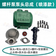 Yusenyi screw self-priming pump head shell water tank water storage tank household self-priming pump thickened cast iron shell high lift water pump accessories remote hole head shell / no painting water supply wire + water discharge wire