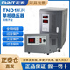 Chint single-phase three-phase household TND1 voltage regulator 220V high-power air conditioning computer fully automatic industrial TNS1 TND1 (SVC)-30_AF
