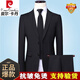 Pierre Cardin suit men's full set of iron-free, slim and comfortable formal wear, business casual, career, work, wedding suit, groomsmen, black clothes + pants, 52/180 size guaranteed