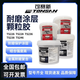 Kesaixin ts226/228 wear-resistant coating silicon carbide industrial metal anti-rust coating wear-resistant ceramic particle glue TS226 (2kg)