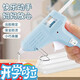 Hot-looking multifunctional hot melt glue gun and glue sticks, safe and anti-scalding, handmade DIY for children, household environmental protection, Haoyuebai (one glue gun) + 20 glue sticks