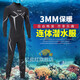 L Wetsuit one-piece men's 3mm warm, super elastic and wear-resistant wetsuit, cold-proof wetsuit, winter swimming suit, black XS