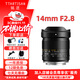 Mingjiang 14mmf2.8 full-frame super wide-angle large aperture manual focus fixed focus Mingjiang 14f2.8 starry sky is suitable for E mount Z mount RF mount L mount L mount micro-SLR lens Sony FE mount official standard comes with Mingjiang fill light + cleaning set
