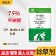 Barometer 75% cyclazinone tree removal, weeding and root rotting agent, bamboo removal special medicine, powerful root rotting herbicide 50g*1 bag