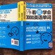 Ein kompletter Satz mit 4 Bänden. Lernen Sie Englisch ohne Grundkenntnisse. Lernen Sie Chinesisch und sprechen Sie Englisch + Grammatikwörter. Chinesische homophone chinesische Schriftzeichen. Englisches Erinnerungsbuch. Sprechen Sie sofort Englisch. Keine Grundlagen. Selbstlernbuch für Erwachsene zur täglichen Kommunikation der gesprochenen Sprache. Lernen Sie 3000 englische Wörter, indem Sie sich Bilder ansehen.