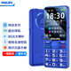 Philips (PHILIPS) E528L student mobile phone 4G full network access primary school junior high school to quit Internet addiction no games smart payment large characters loud elderly mobile phone super long standby senior phone blue
