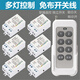 Remote control switch 220V wireless remote control multi-channel power supply light control intelligent lighting controller home remote control switch 1 drag 1