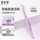 Beauty Skin Glue-free False Eyelashes Small Flame Lower Eyelashes 120 Clusters + Anti-Adhesive Tweezers Combo