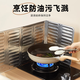 Pengyi anti-splash oil baffle kitchen oil baffle fence gas stove insulation supplies stove special aluminum foil stove insulation board 32.5*84CM 2 sheets suitable for double stoves
