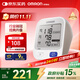 Omron (OMRON) industry's best-selling electronic blood pressure monitor blood pressure meter for home use and medical use for the elderly, high-precision U724J