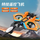 TKHE cross-border foam remote control aircraft fighter quadcopter children's toys small drone manufacturer red S1 foam drone standard single battery