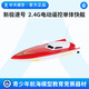 ZT MODEL Zhongtian model New Extreme Speed 2.4G electric remote control boat speedboat children's remote control boat toy boat can be launched into the water New Extreme Speed