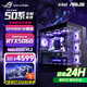 ASUS brand desktop Core i5 12600KF/14600KF RTX4060/4060Ti/5060/5060ti/5070 game assembly computer DIY game machine with two 12490F丨16G丨RTX5060