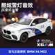 RASTAR Xinghui BMW X6M SWAT 110 Public Security RC Remote Control Car Boys and Children Electric Toys Off-Road 114 BMW X6M Black USB Charging Model